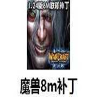 8m补丁下载v2.11