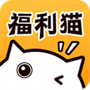 福利猫极速版(免费领皮肤)无限金币版迷你世界-福利猫