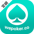 wepoker最新版本-wepoker最新版本下载