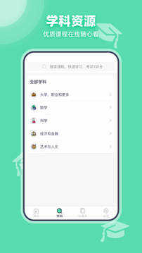 可汗学院儿童版app下载-可汗学院