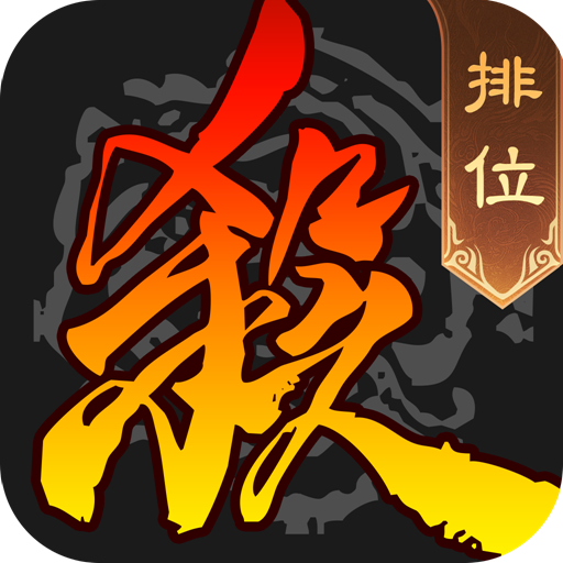 三国杀单机全武将破解版下载v4.1.6