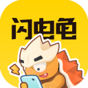 闪电龟app正版下载-闪电龟app正版