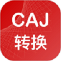 caj转换器手机版免费-CAJ转换器