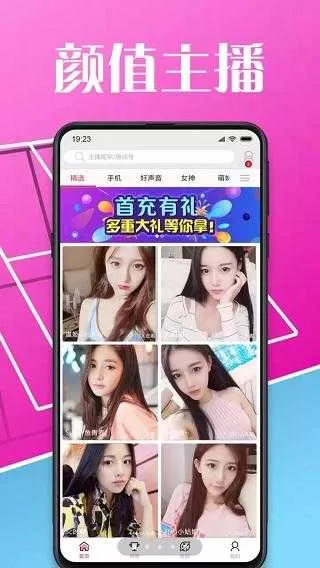 佳人直播免费版下载-佳人app