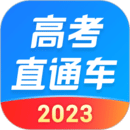 高考直通车app下载-高考直通车图标