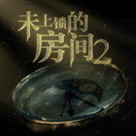 未上锁的房间2中文版-未上锁的房间2中文版密码箱