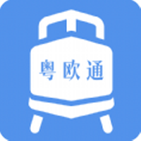 粤欧通app下载v3.0.0app