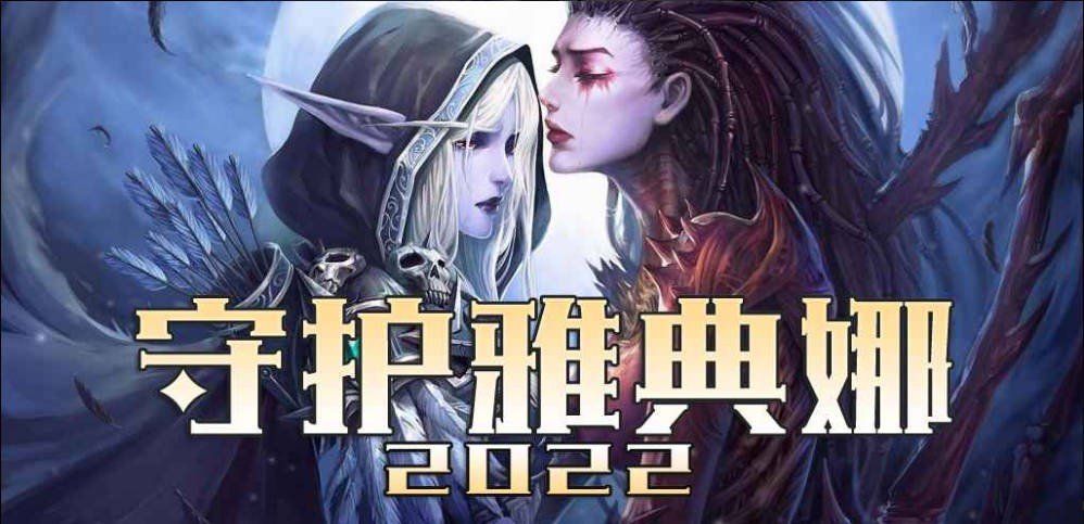 魔兽争霸3守护雅典娜地图下载-魔兽争霸3守护雅典娜地图