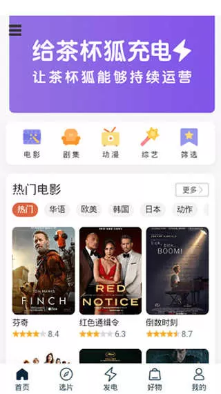 upfox茶杯狐app下载无限金币版