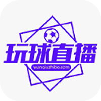 玩球直播app-玩球直播app官方下载