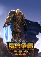 war3宽屏补丁win10版最新版