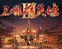 三国群英传3原版-三国群英传3中文简体版2.2C(韦佳三自娱自乐版）