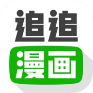 追追漫画纯净版下载-追追漫画纯净版