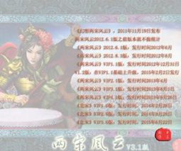 三国群英传7：两宋风云4.1特别版-三国群英传7两宋风云下载