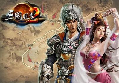 三国风云单机版下载-三国风云2单机版