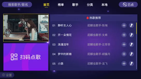 家庭ktv app下载-家庭KTV无限制永久免费