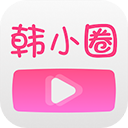 韩小圈app官方版下载-韩小圈app官方版下载