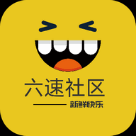 六速社区App-六速社区app如何升级