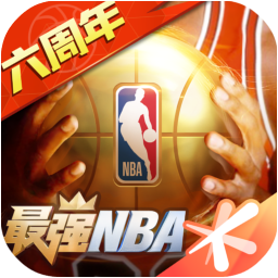 最强NBA无限点卷-最强NBA无限点卷钻石下载