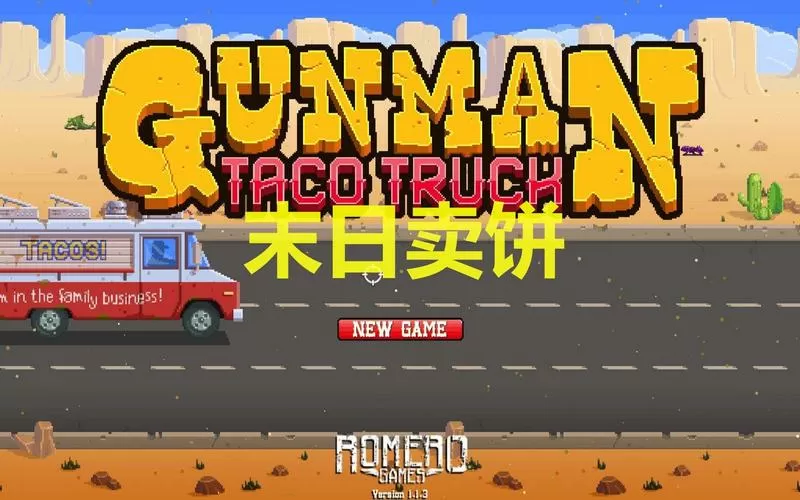 gunmantacotruck下载-gunmantacotruck