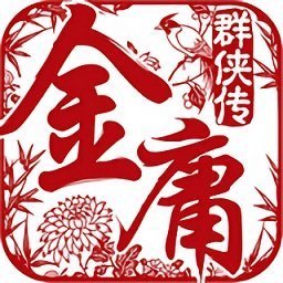 金庸群侠传单机手机版(附秘境攻略)下载