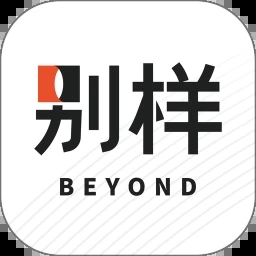 别样海外购app东西是正品吗-别样海外购无限阅币