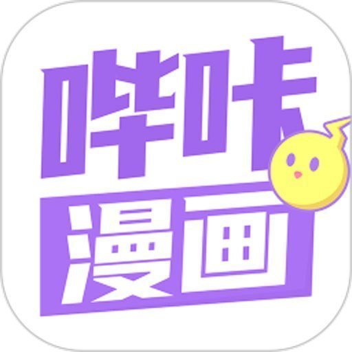 哔咔漫画正版最新版本-哔咔漫画正版最新版本下载地址