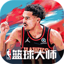 nba篮球大师无限内购破解版最新版-nba篮球大师无限内购破解版下载