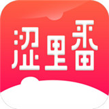 涩里番-testflight-涩里番破解无限观看不限次数下载v6.5.1