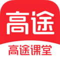 高途课堂app下载安装-高途课堂app