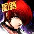 拳皇97屠蛇版(KOF-拳皇97屠蛇版(可选三人)下载