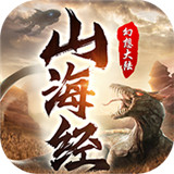 山海经幻想大陆手游下载v1.1.6(暂未上线)