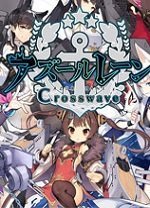 碧蓝航线CrossWave修改器风灵月影版-碧蓝航线修改器网盘下载