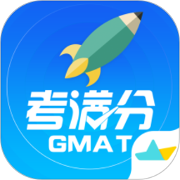 gmat考满分网页版-GMAT考满分