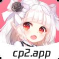 cp2.app最新版-cp2下载