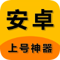 上号神器app官方下载安卓版-上号神器app官方下载安卓版