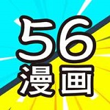 五六漫画下载-56漫画app下载安装官方正版