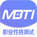 mbti免费版入口-mbti免费版