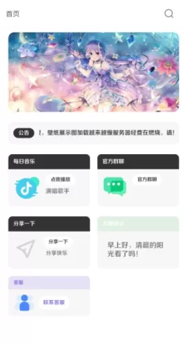 酷软壁纸app官方下载2022最新版v2.5最新版-酷软壁纸app