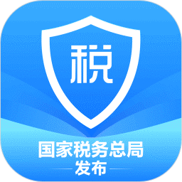 个人所得税app正版-个人所得税app正版官方下载个人所得税