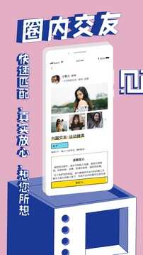 觅欢交友app怎么样-觅欢交友