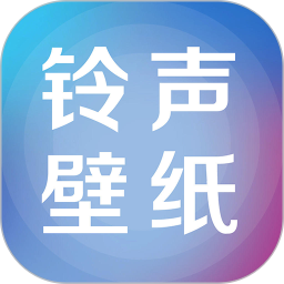 铃声壁纸大全下载-铃声壁纸大全