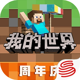 我的世界无限钻石版下载-我的世界无限钻石版