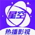 星空影视2023官方下载正版-星空影视2023