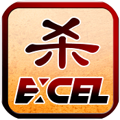 三国杀excel单机版老版-excel三国杀单机版马蜂窝纯净版