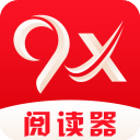 9X阅读器app最新版本下载