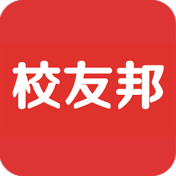 校友邦app不能下载了吗-校友邦app