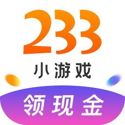 2333小游戏-2333小游戏红包版