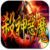 神途手游杀神恶魔版攻略-神途杀神恶魔辅助app