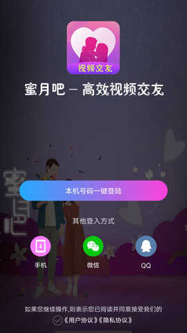 蜜月吧app下载